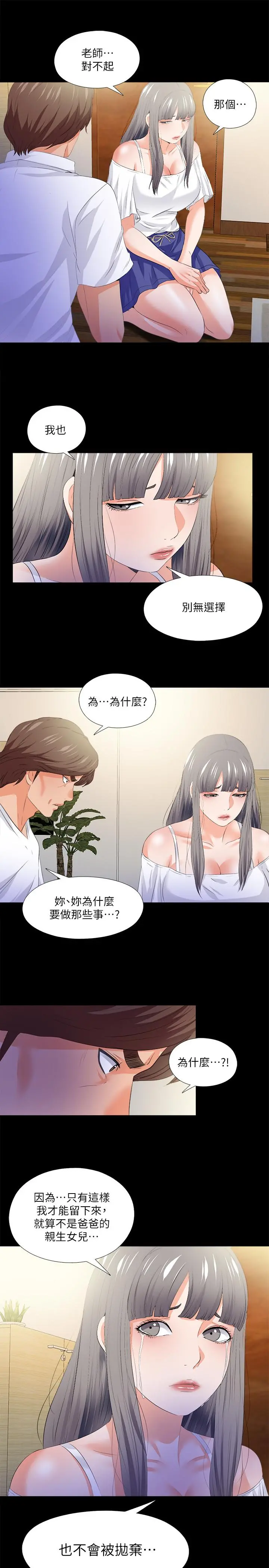 爱徒