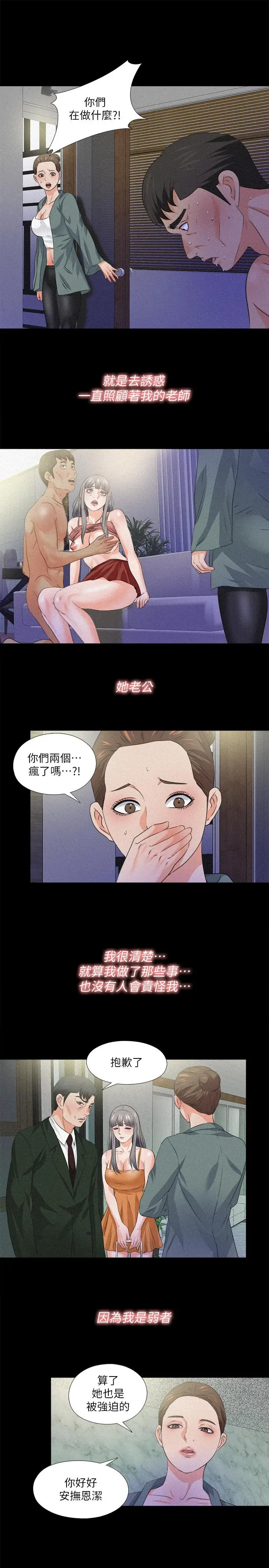 爱徒
