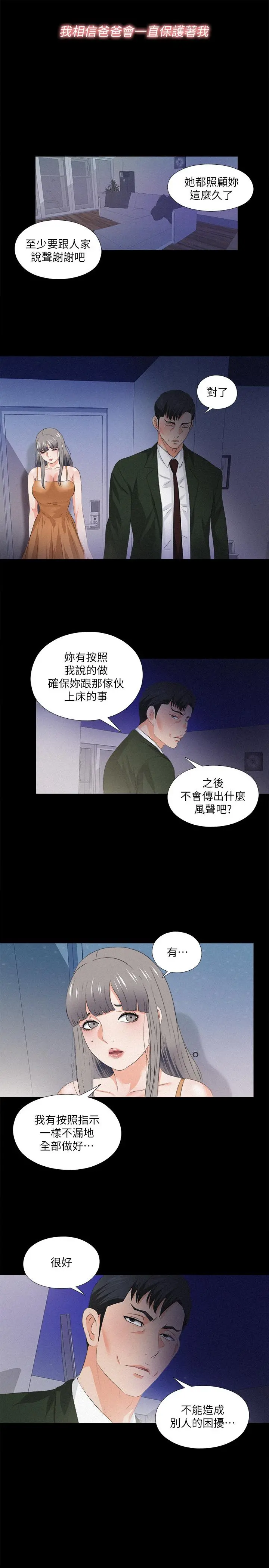 爱徒