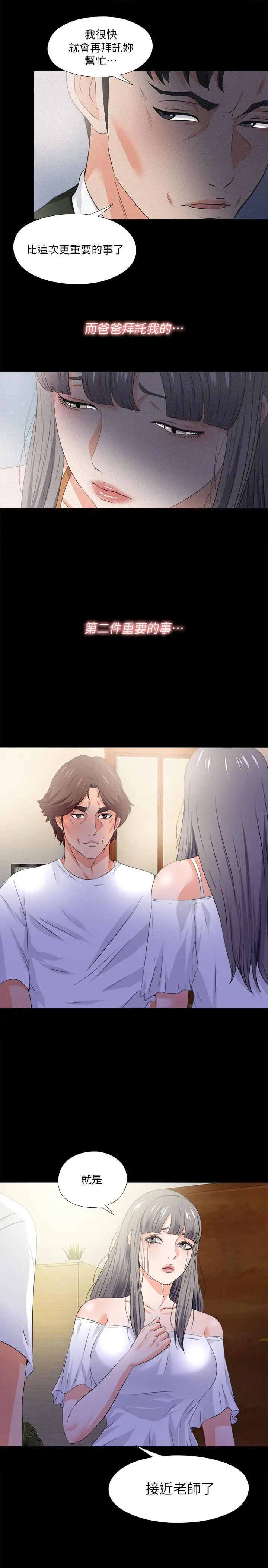 爱徒