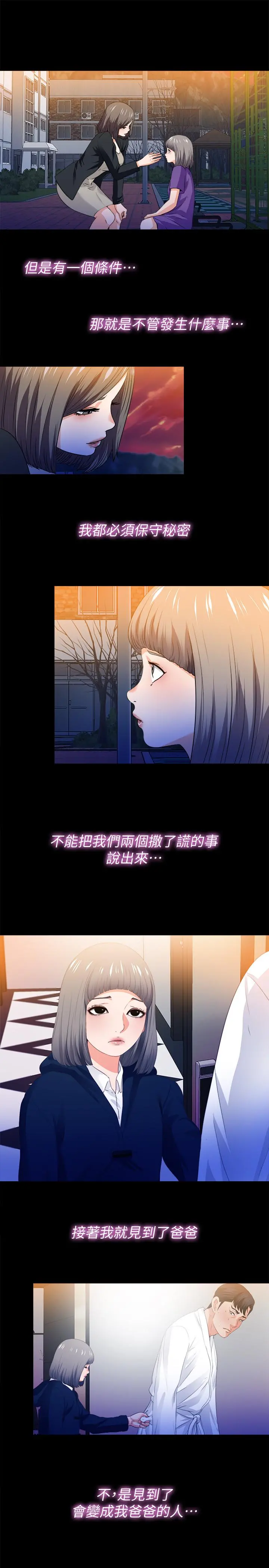 爱徒