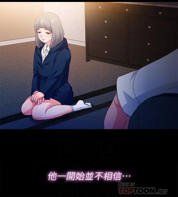 爱徒
