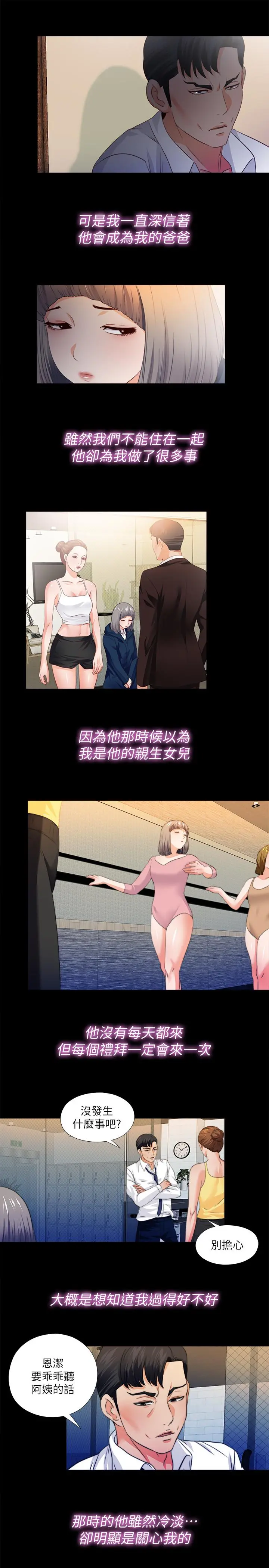 爱徒