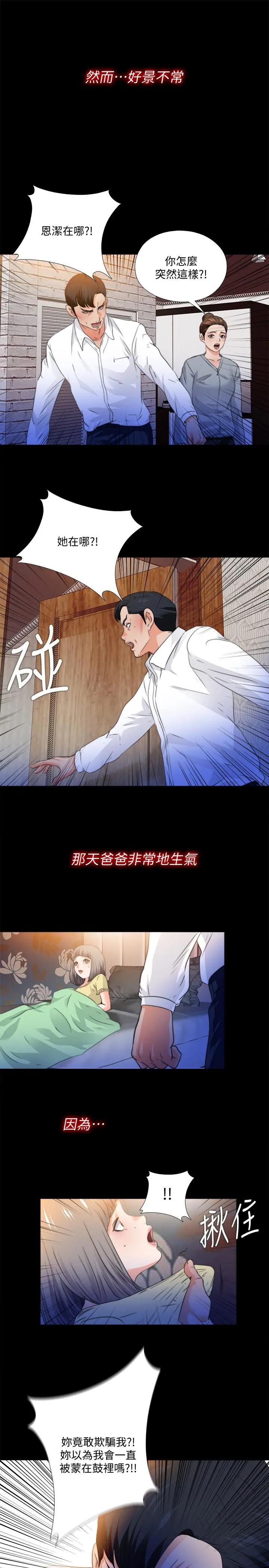 爱徒