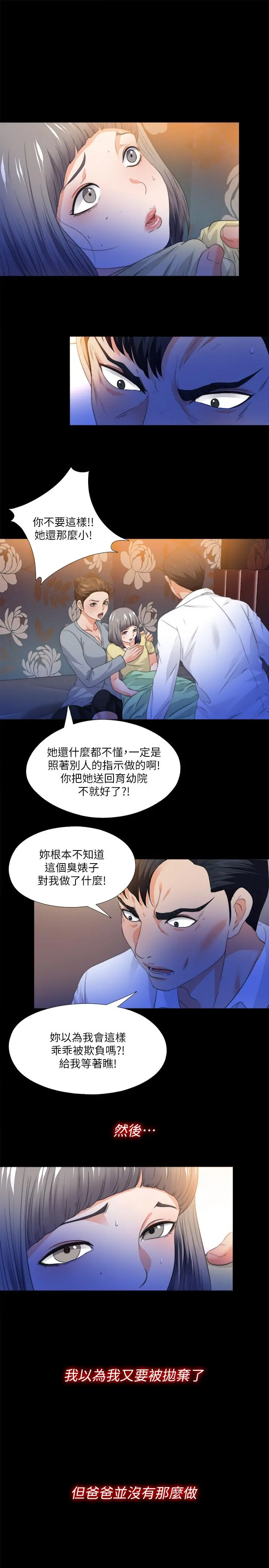 爱徒