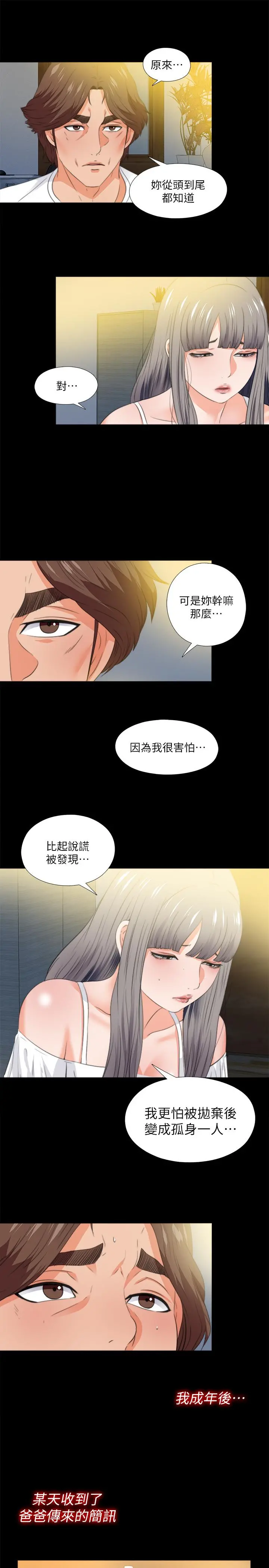 爱徒