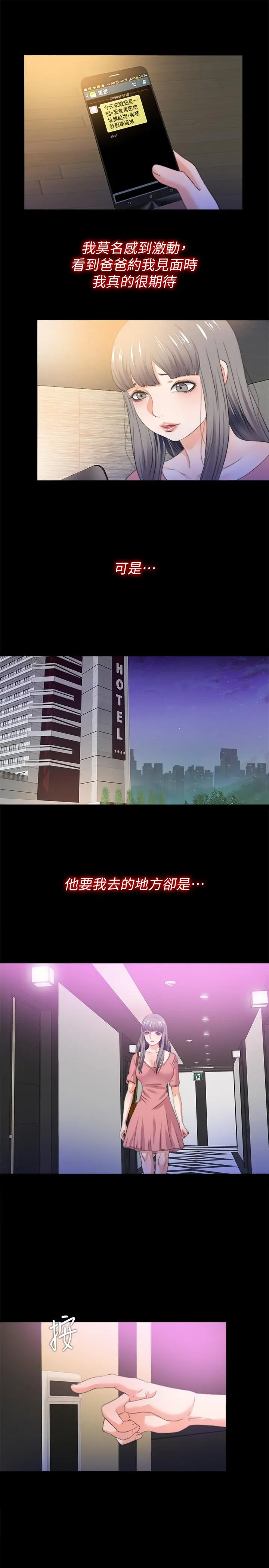 爱徒