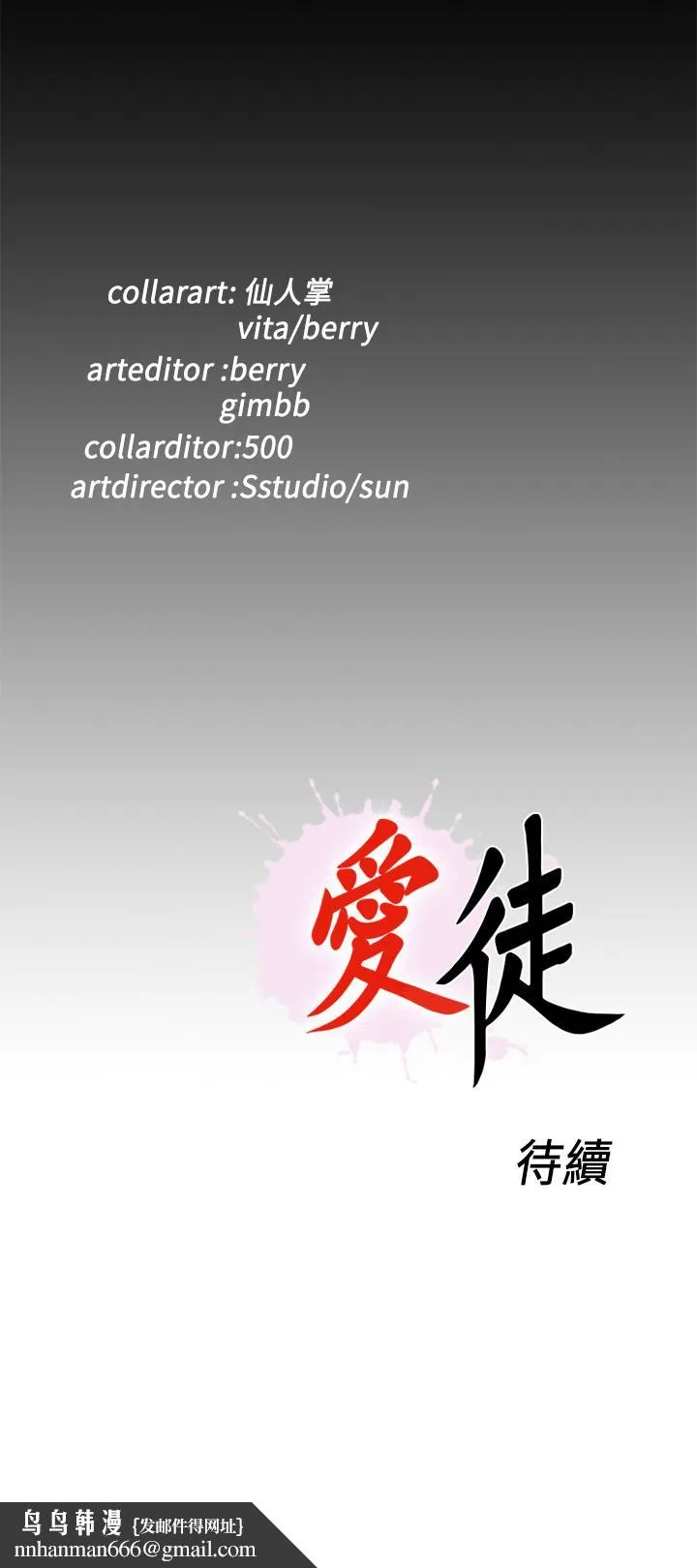 爱徒