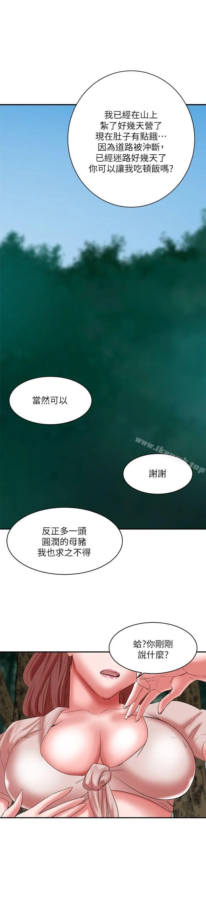 母猪养成计画