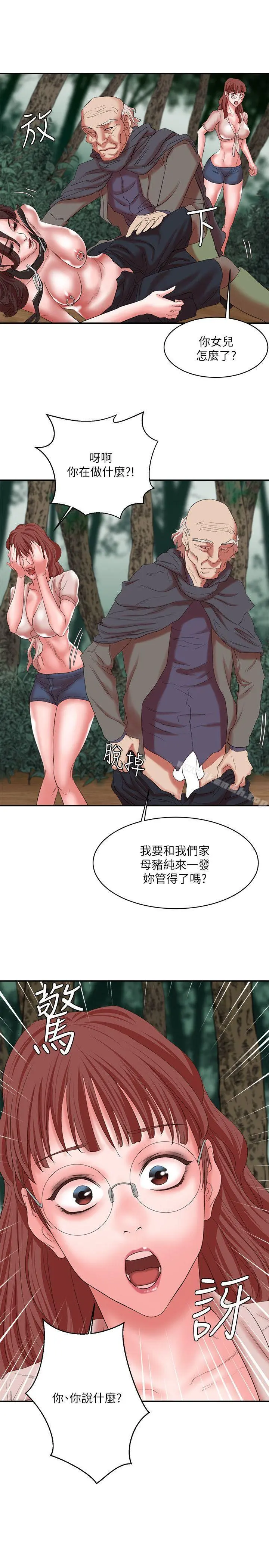 母猪养成计画