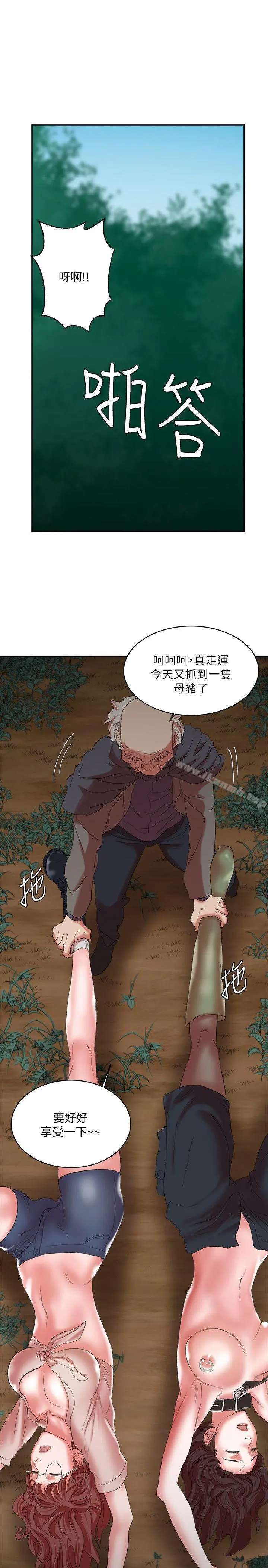 母猪养成计画