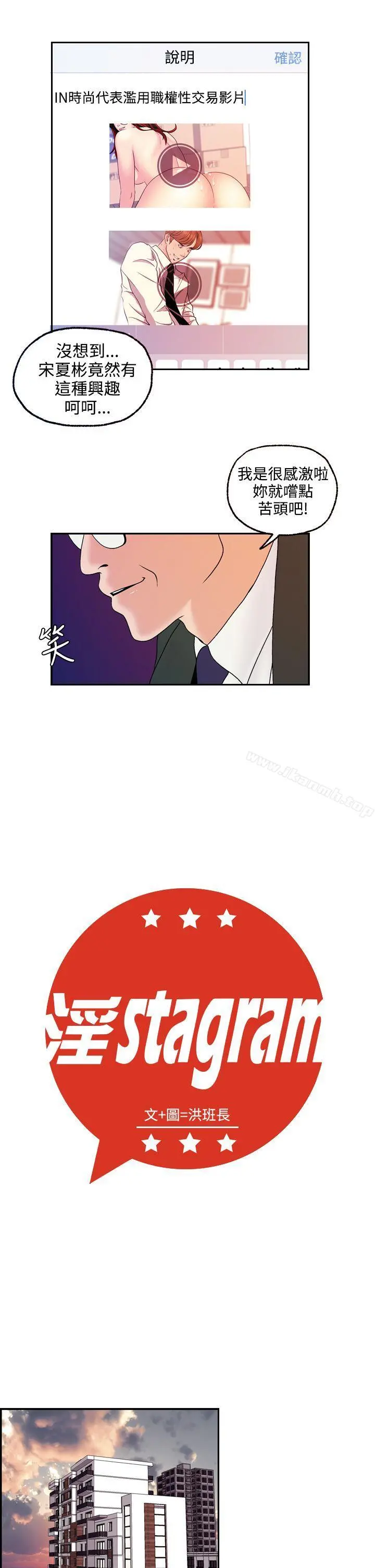淫stagram