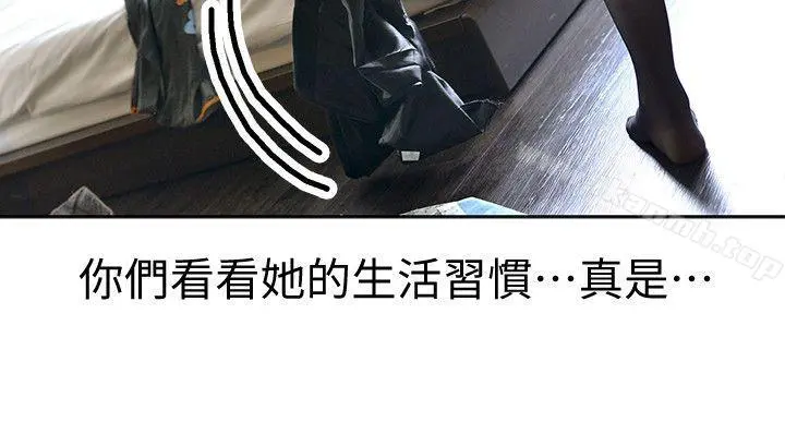 家有色鬼（真人漫画）
