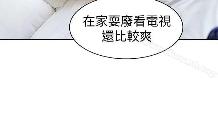 家有色鬼（真人漫画）