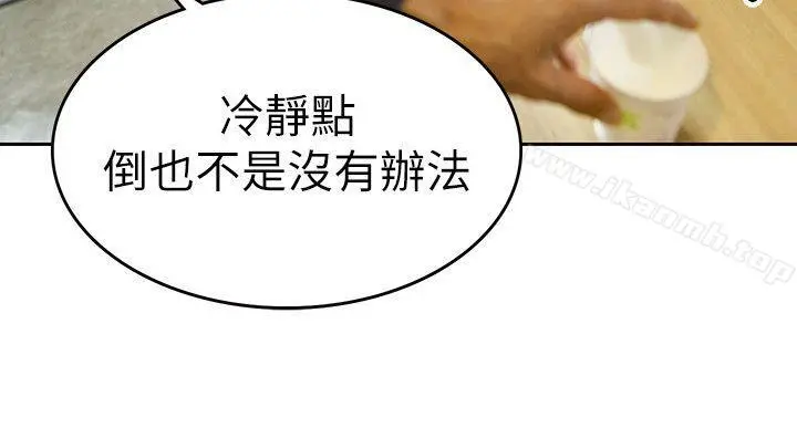 家有色鬼（真人漫画）