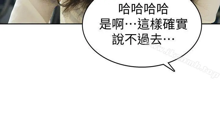 家有色鬼（真人漫画）