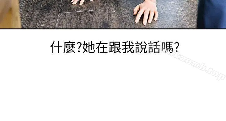 家有色鬼（真人漫画）