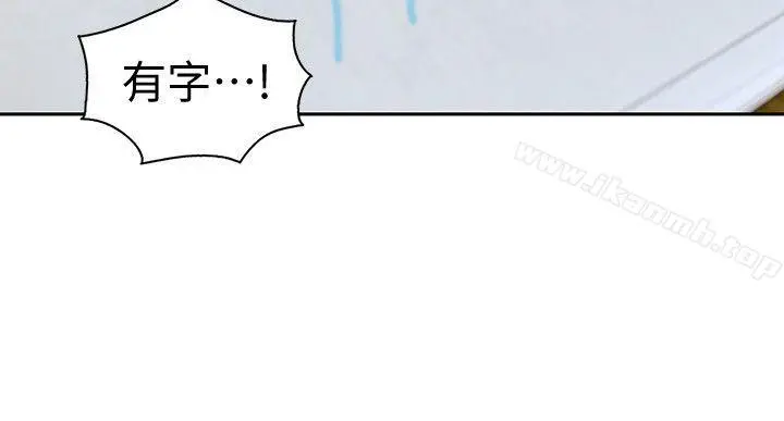 家有色鬼（真人漫画）