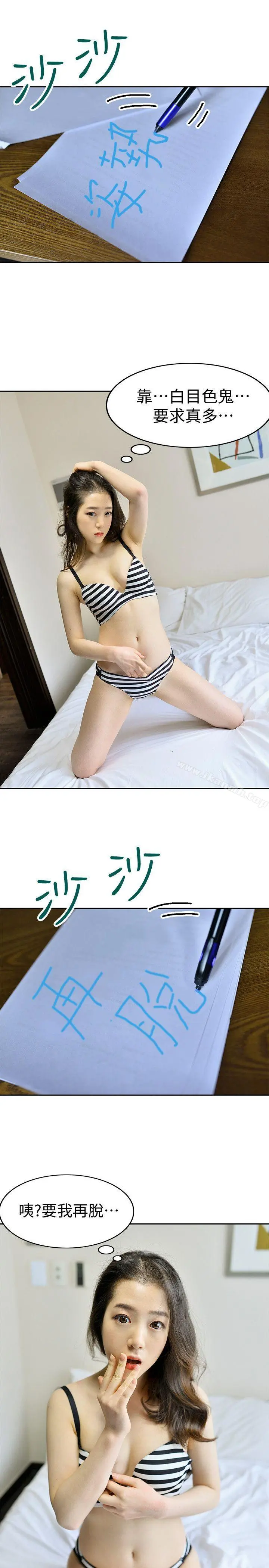 家有色鬼（真人漫画）