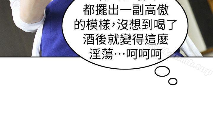家有色鬼(真人漫画)第9话-搬救兵