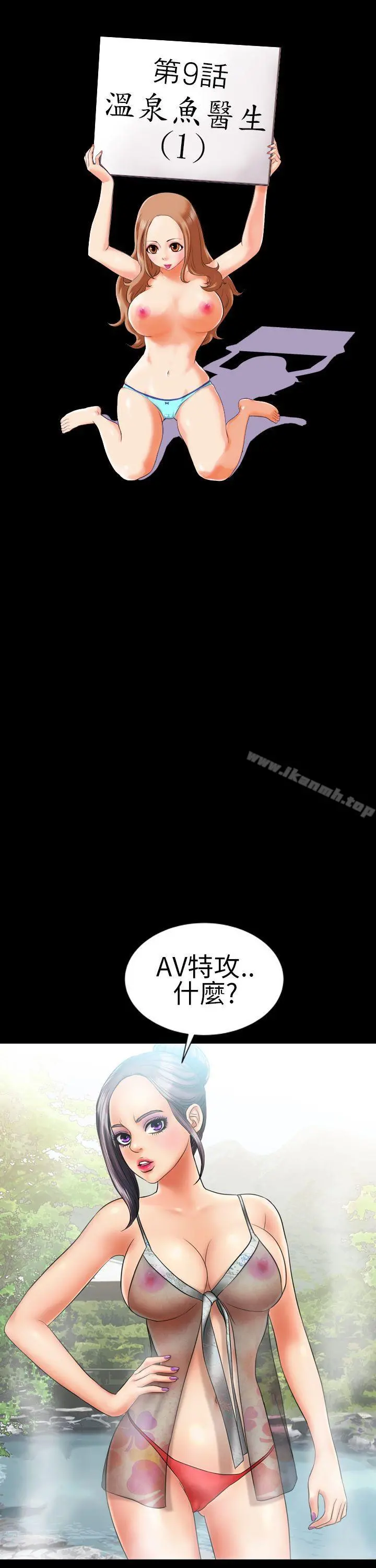 郑本左的AV特攻队第9话