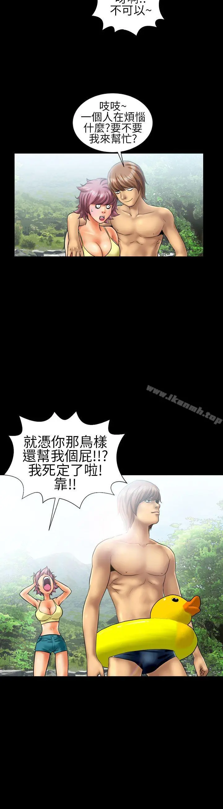 郑本左的AV特攻队第9话