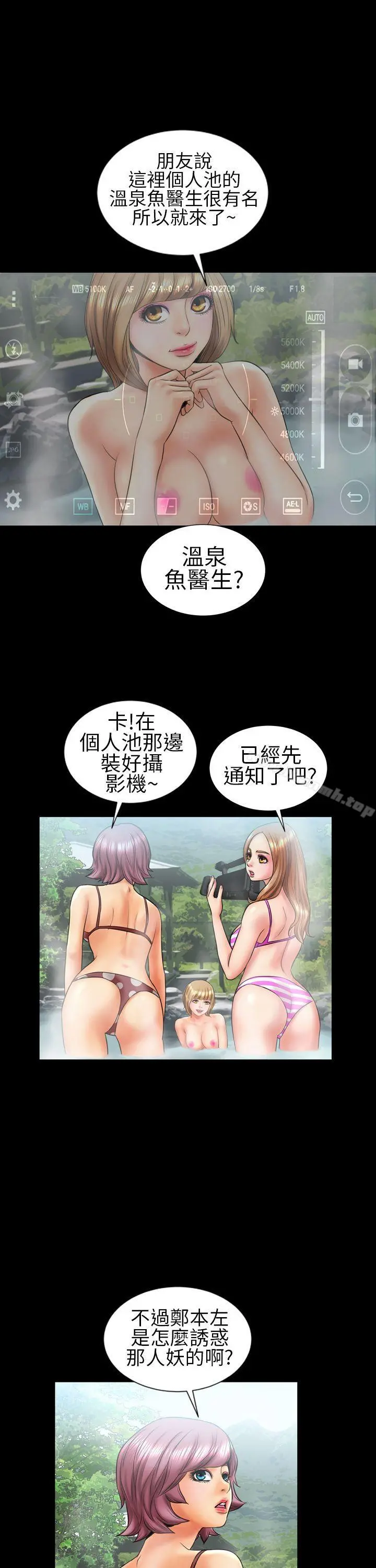 郑本左的AV特攻队第9话