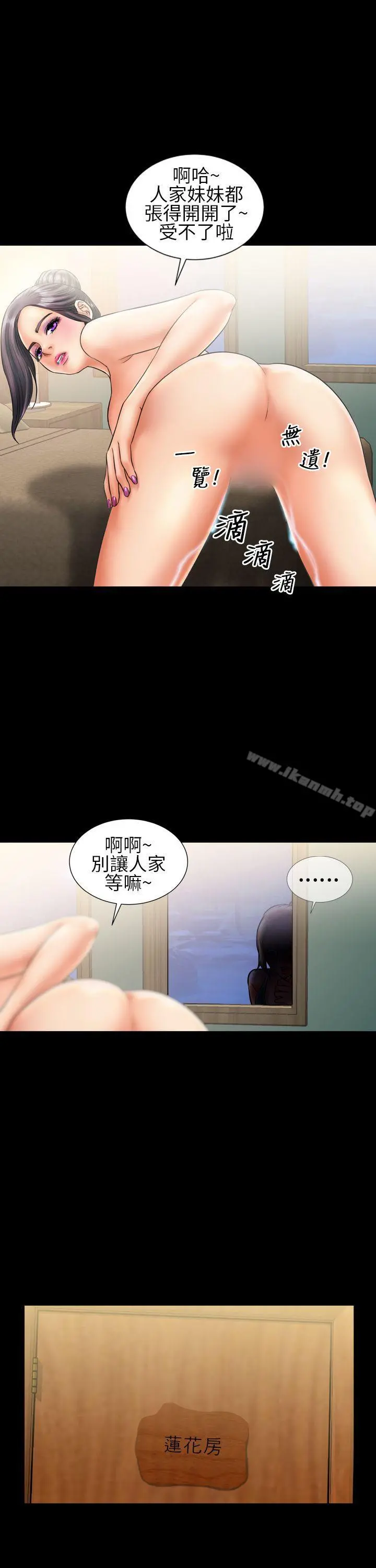 郑本左的AV特攻队第9话