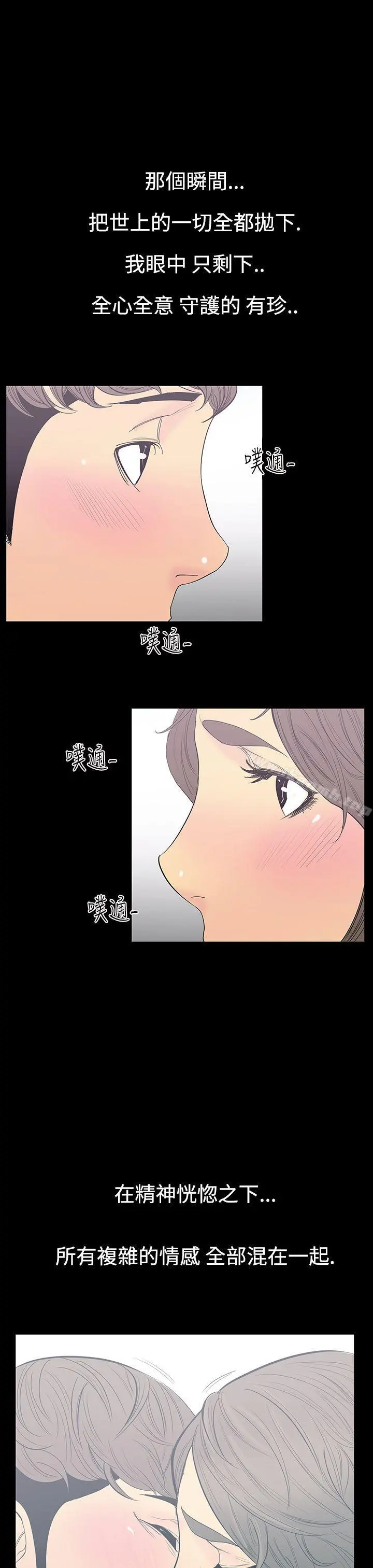 无法停止的甜蜜关係