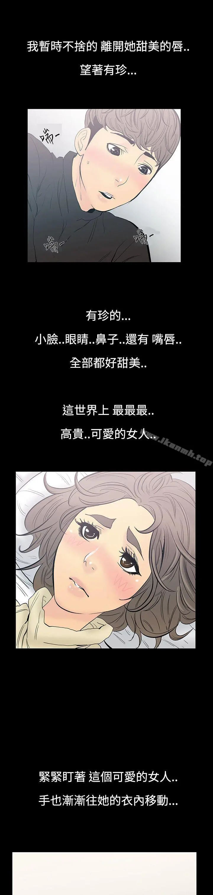 无法停止的甜蜜关係