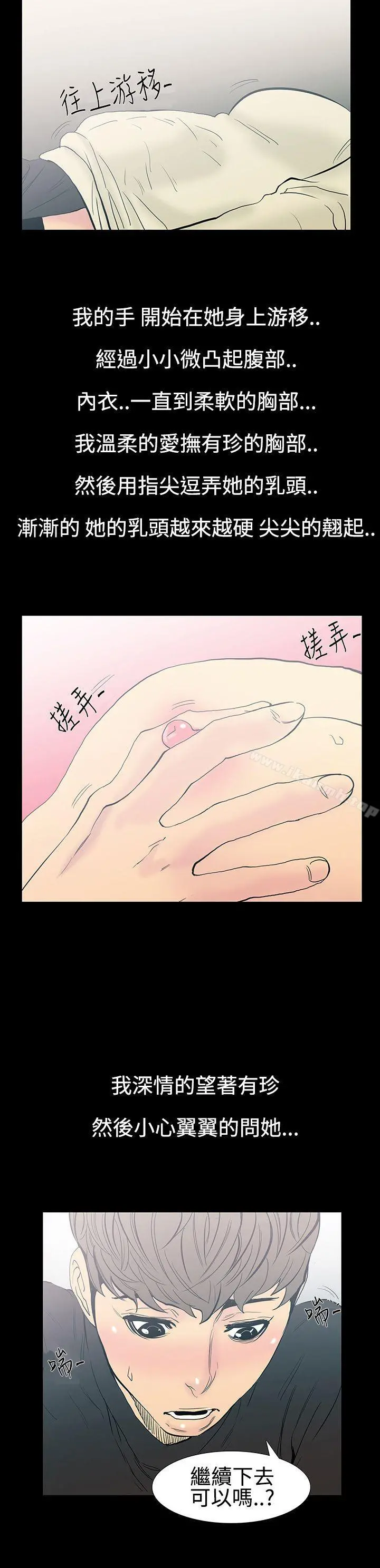 无法停止的甜蜜关係