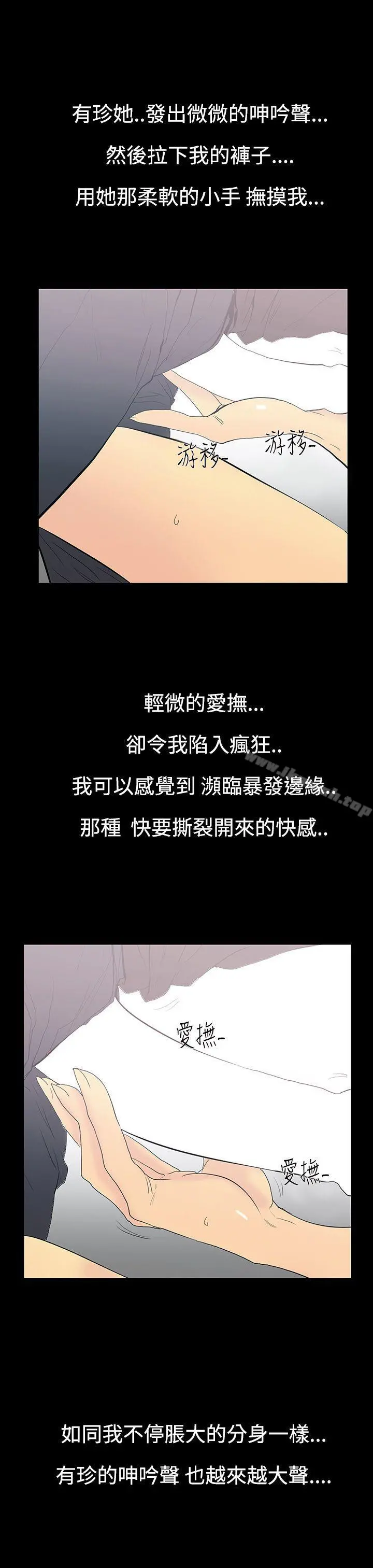 无法停止的甜蜜关係