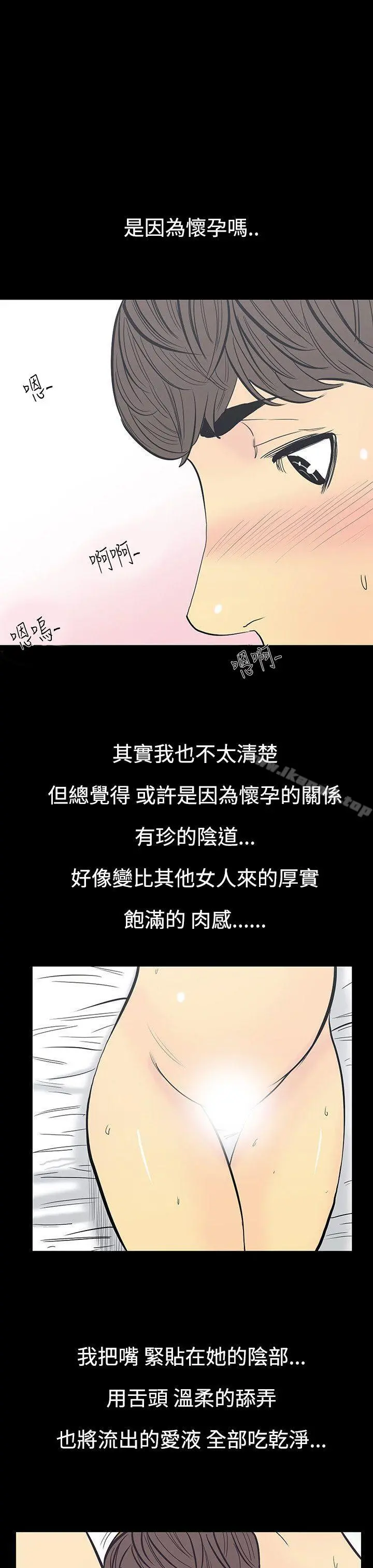 无法停止的甜蜜关係第11话-朋友的太太<5>