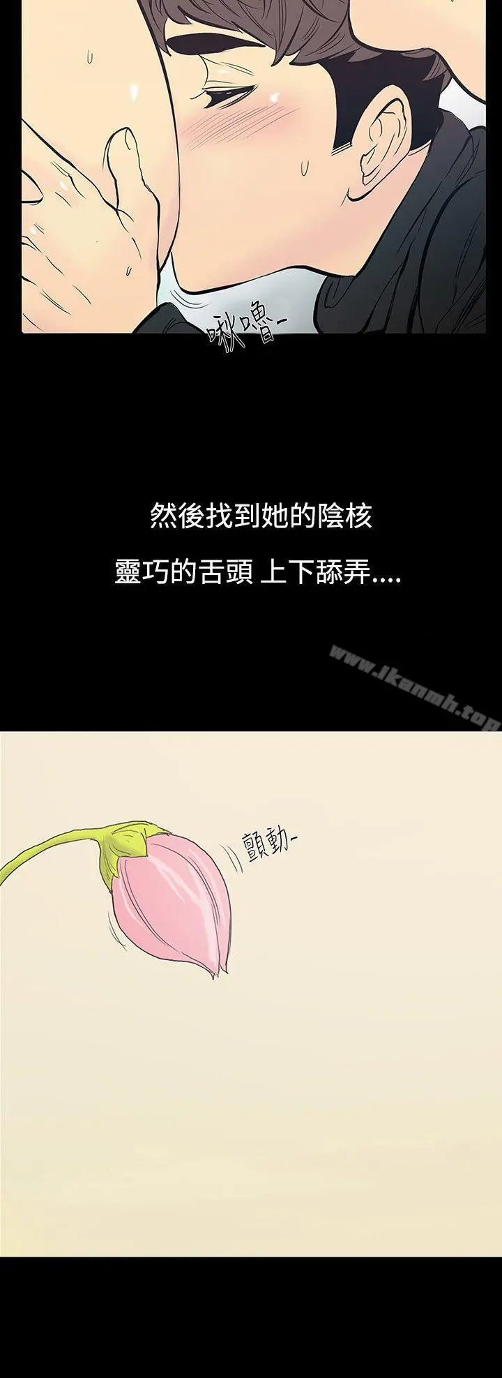 无法停止的甜蜜关係第11话-朋友的太太<5>