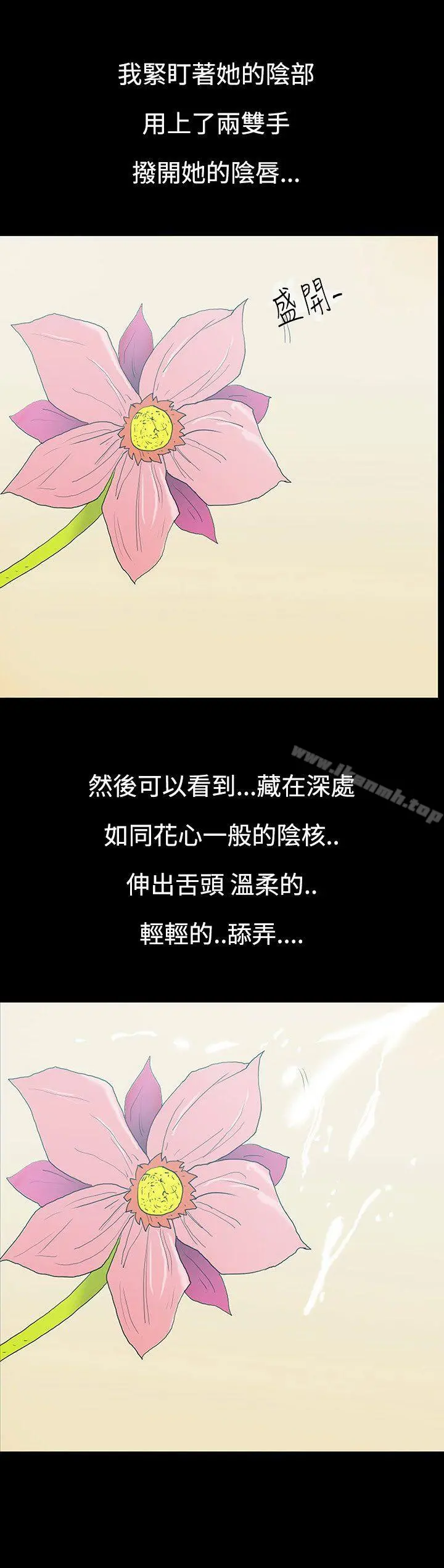 无法停止的甜蜜关係第11话-朋友的太太<5>