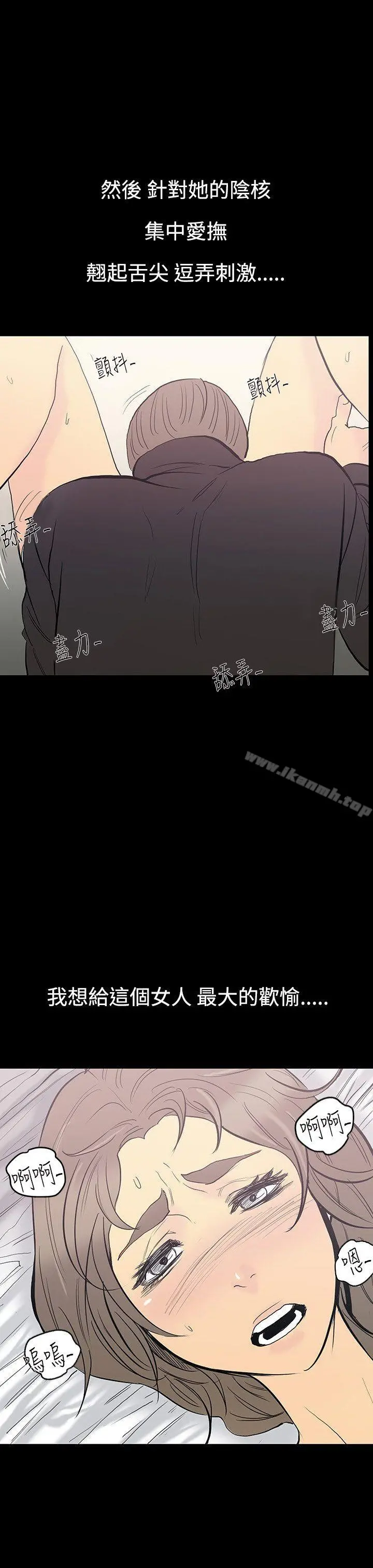 无法停止的甜蜜关係第11话-朋友的太太<5>