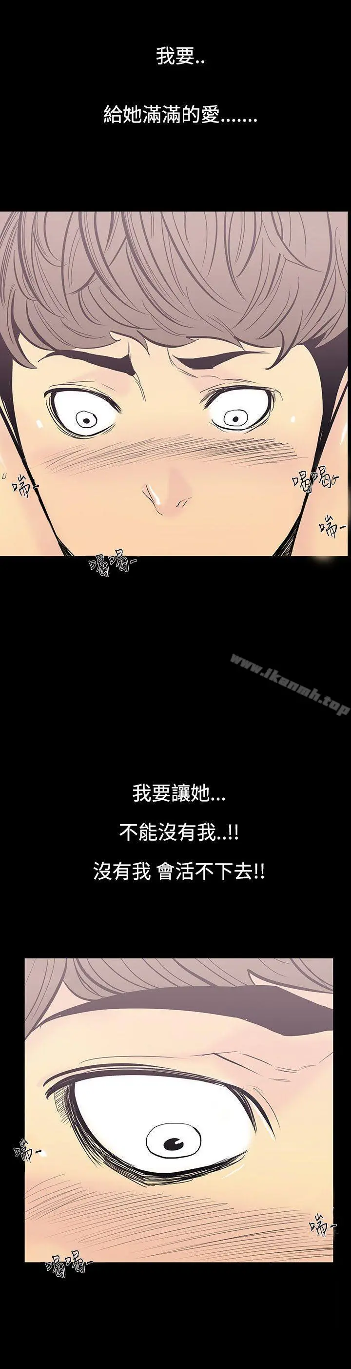 无法停止的甜蜜关係第11话-朋友的太太<5>