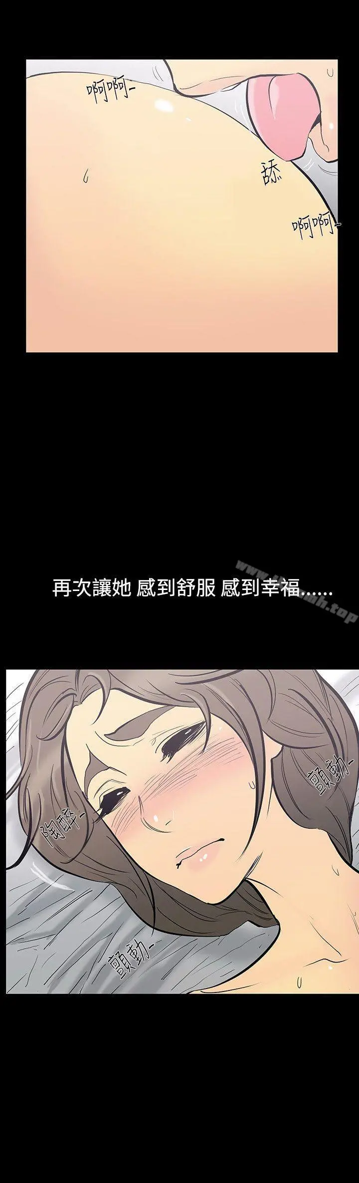 无法停止的甜蜜关係第11话-朋友的太太<5>