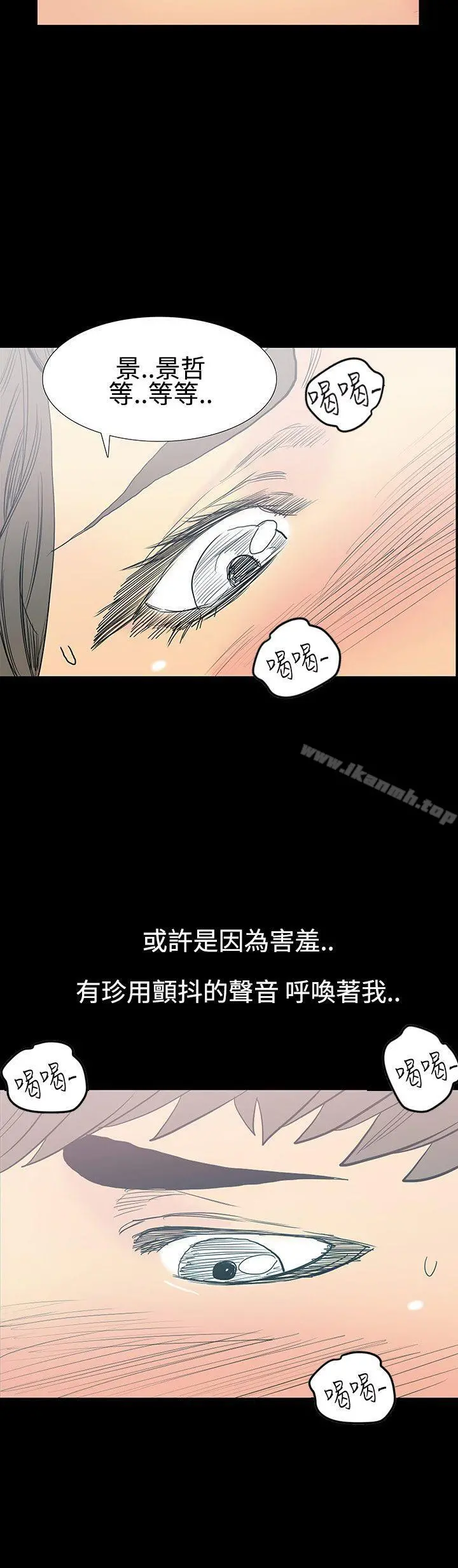 无法停止的甜蜜关係第11话-朋友的太太<5>