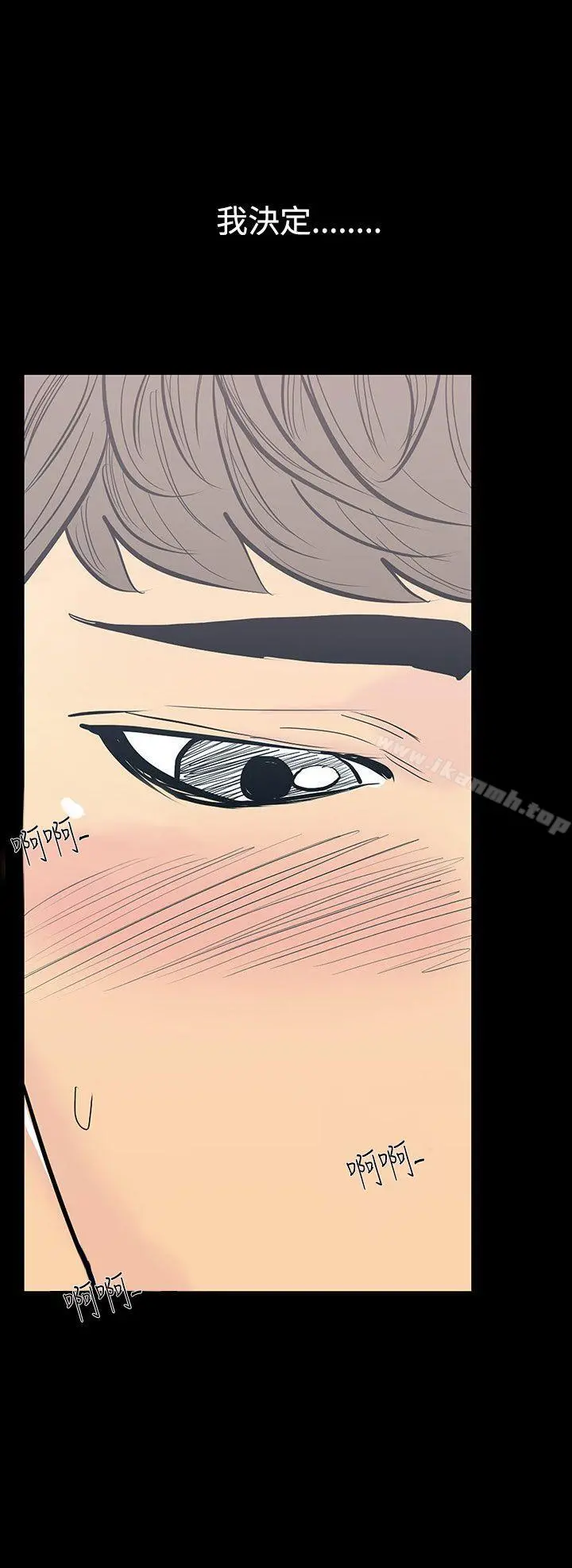 无法停止的甜蜜关係第11话-朋友的太太<5>
