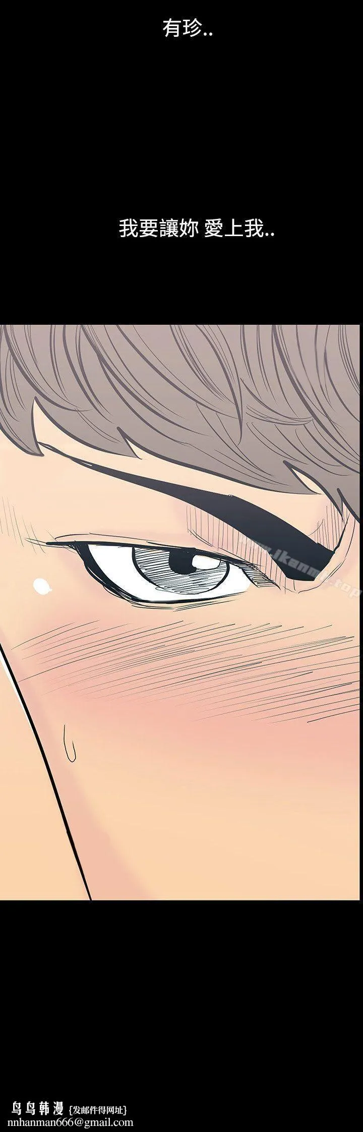 无法停止的甜蜜关係第11话-朋友的太太<5>