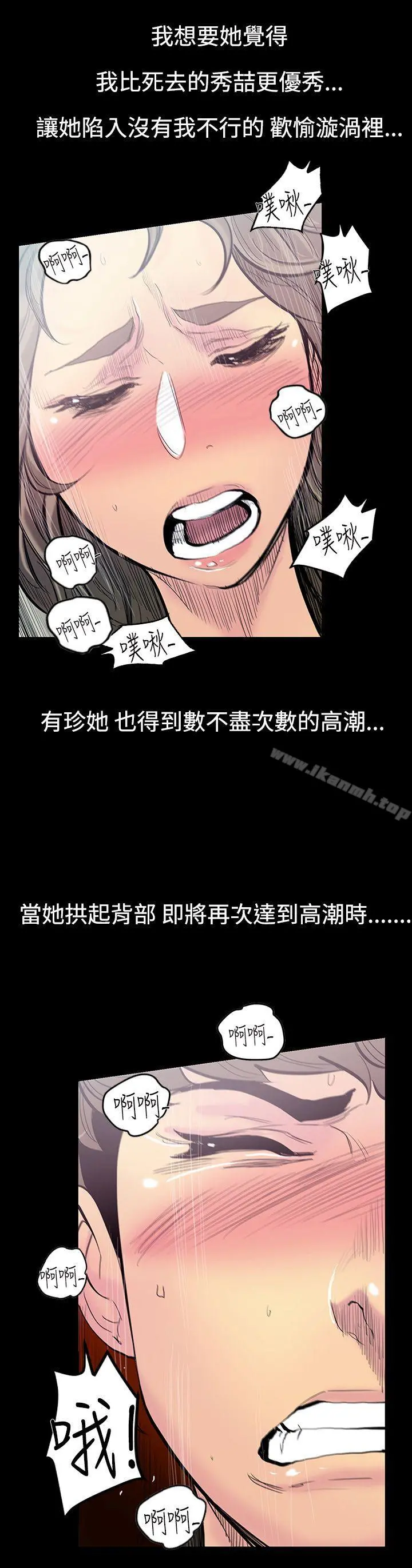 无法停止的甜蜜关係