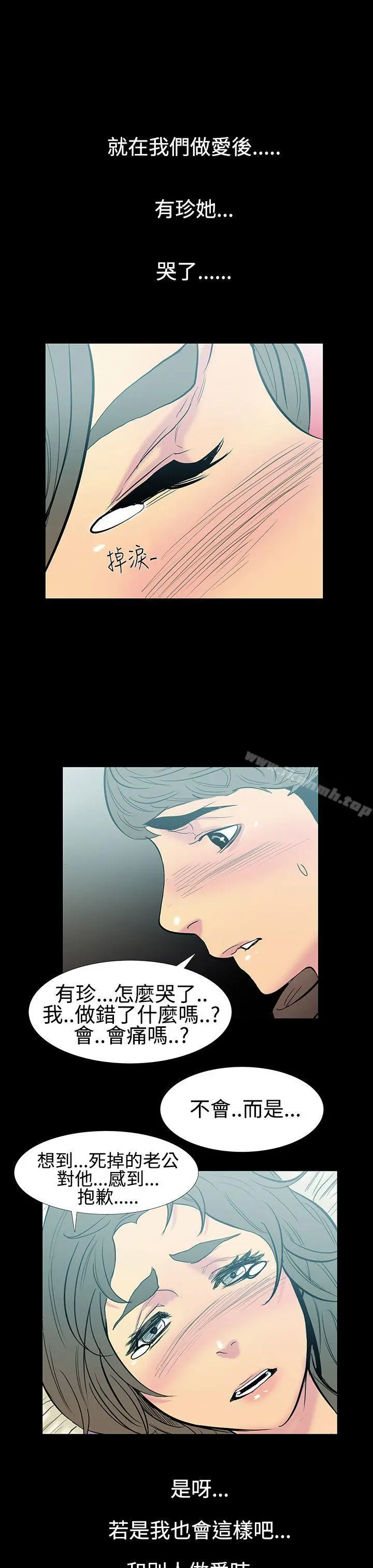 无法停止的甜蜜关係