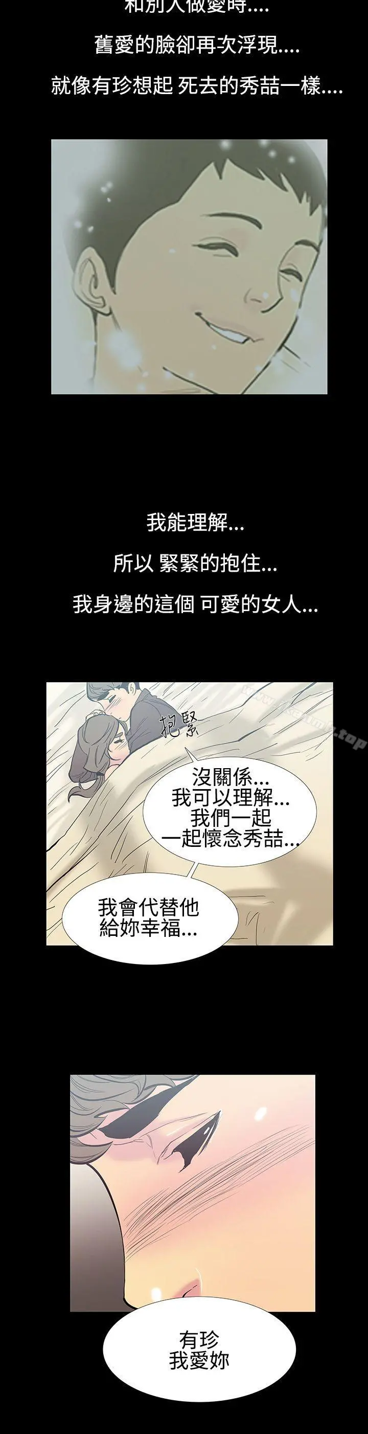 无法停止的甜蜜关係