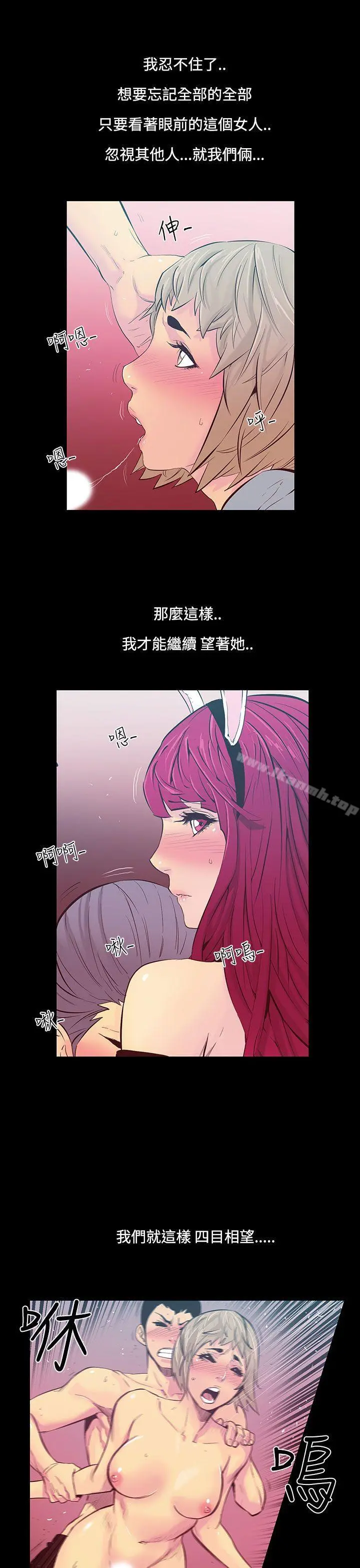 无法停止的甜蜜关係