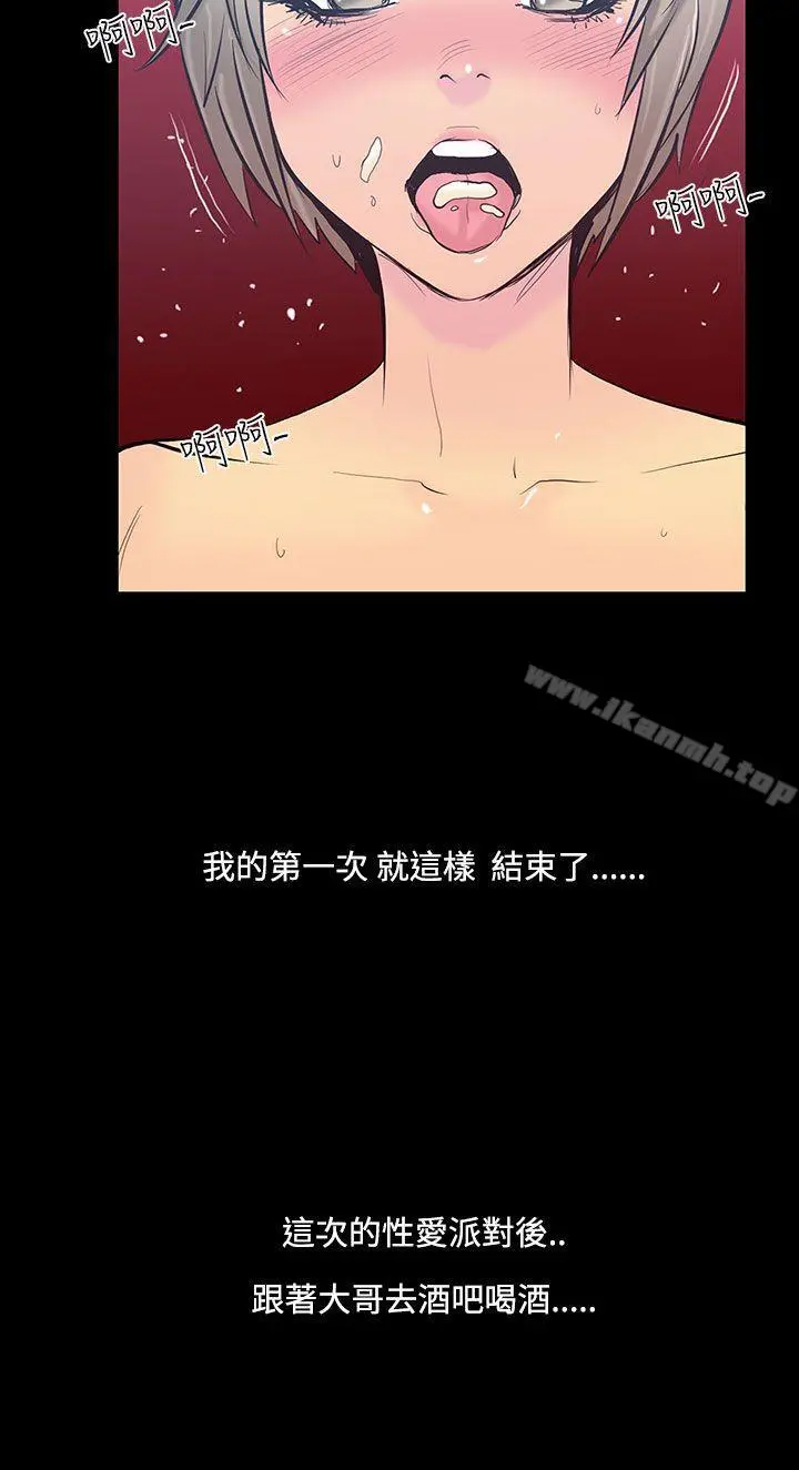 无法停止的甜蜜关係