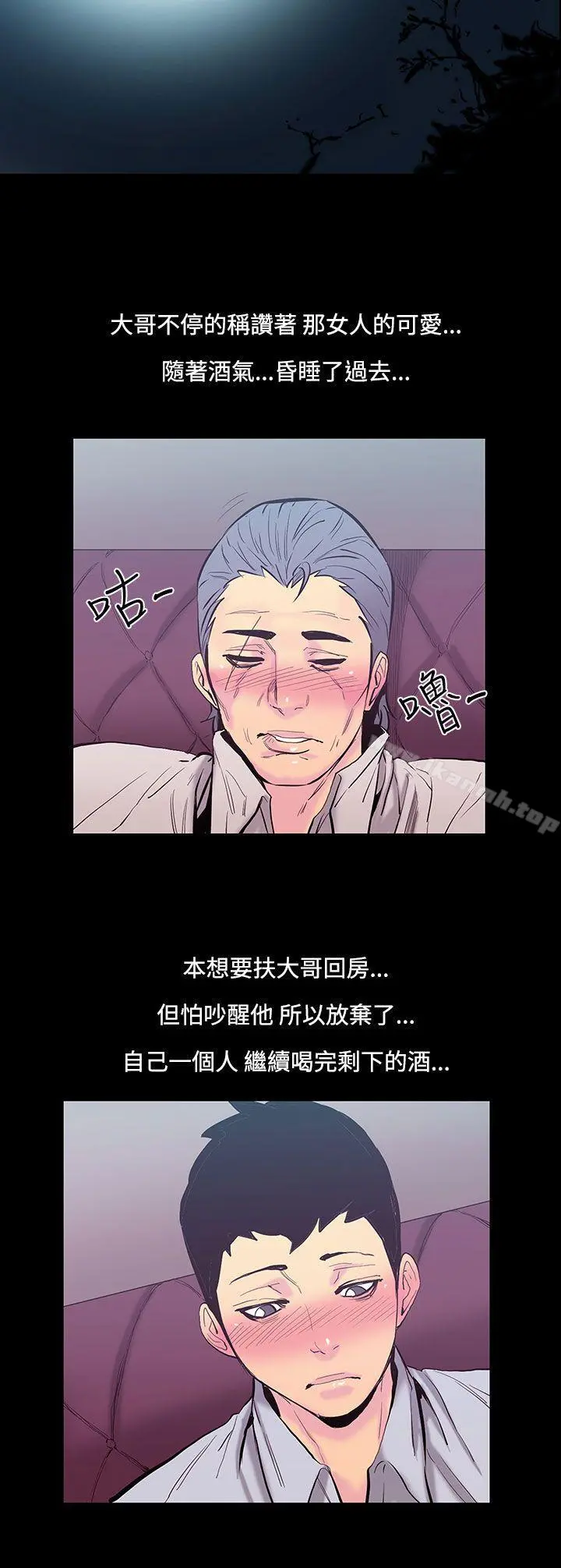 无法停止的甜蜜关係