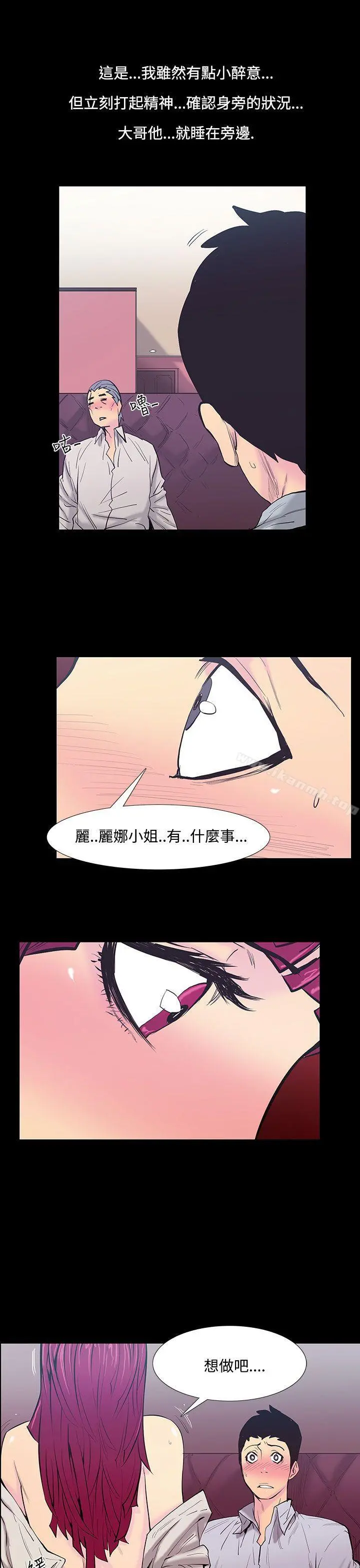 无法停止的甜蜜关係