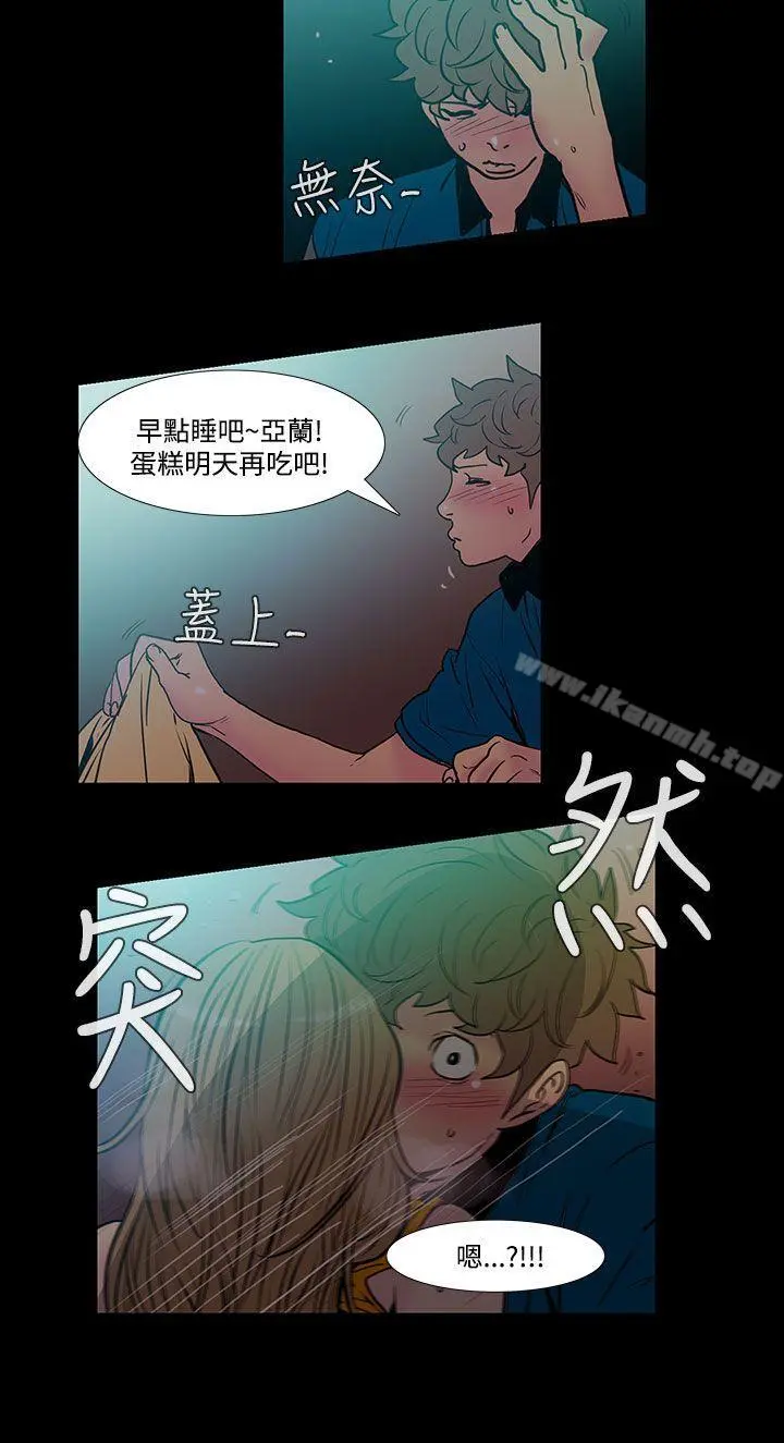 无法停止的甜蜜关係