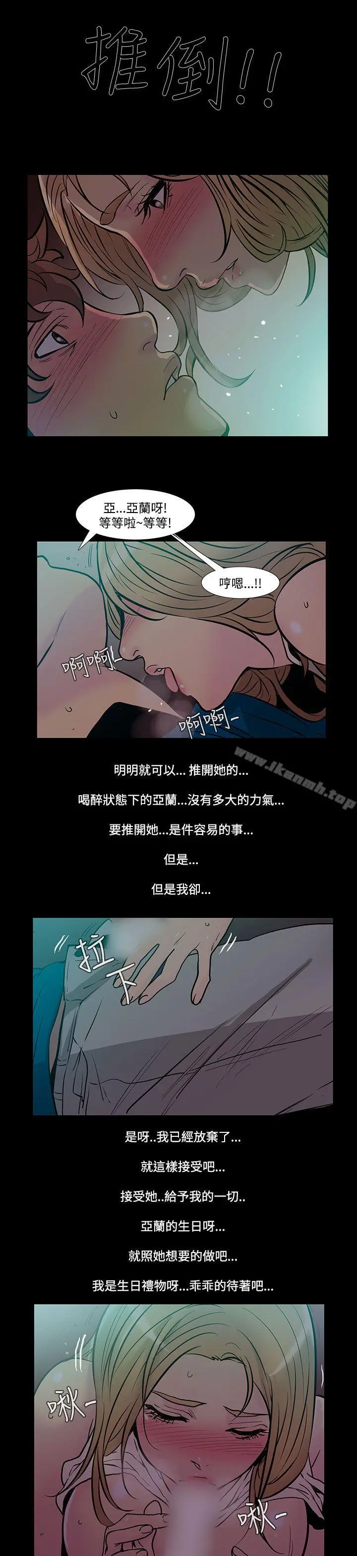 无法停止的甜蜜关係